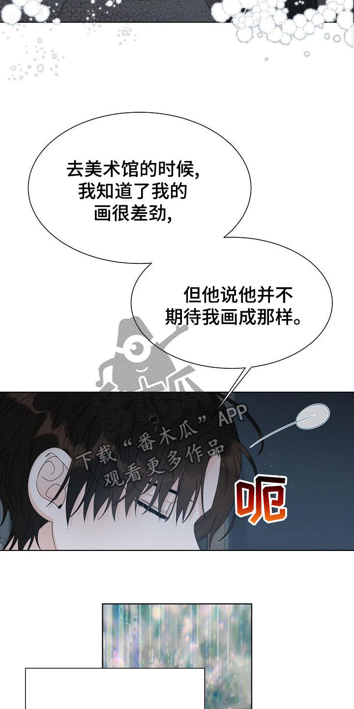 《失窃的宝物》漫画最新章节第42章：【第二季】一无所获免费下拉式在线观看章节第【7】张图片