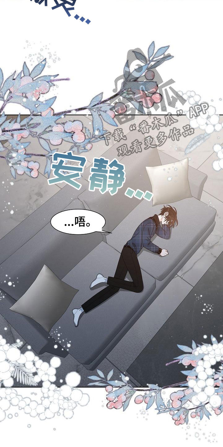 《失窃的宝物》漫画最新章节第42章：【第二季】一无所获免费下拉式在线观看章节第【4】张图片