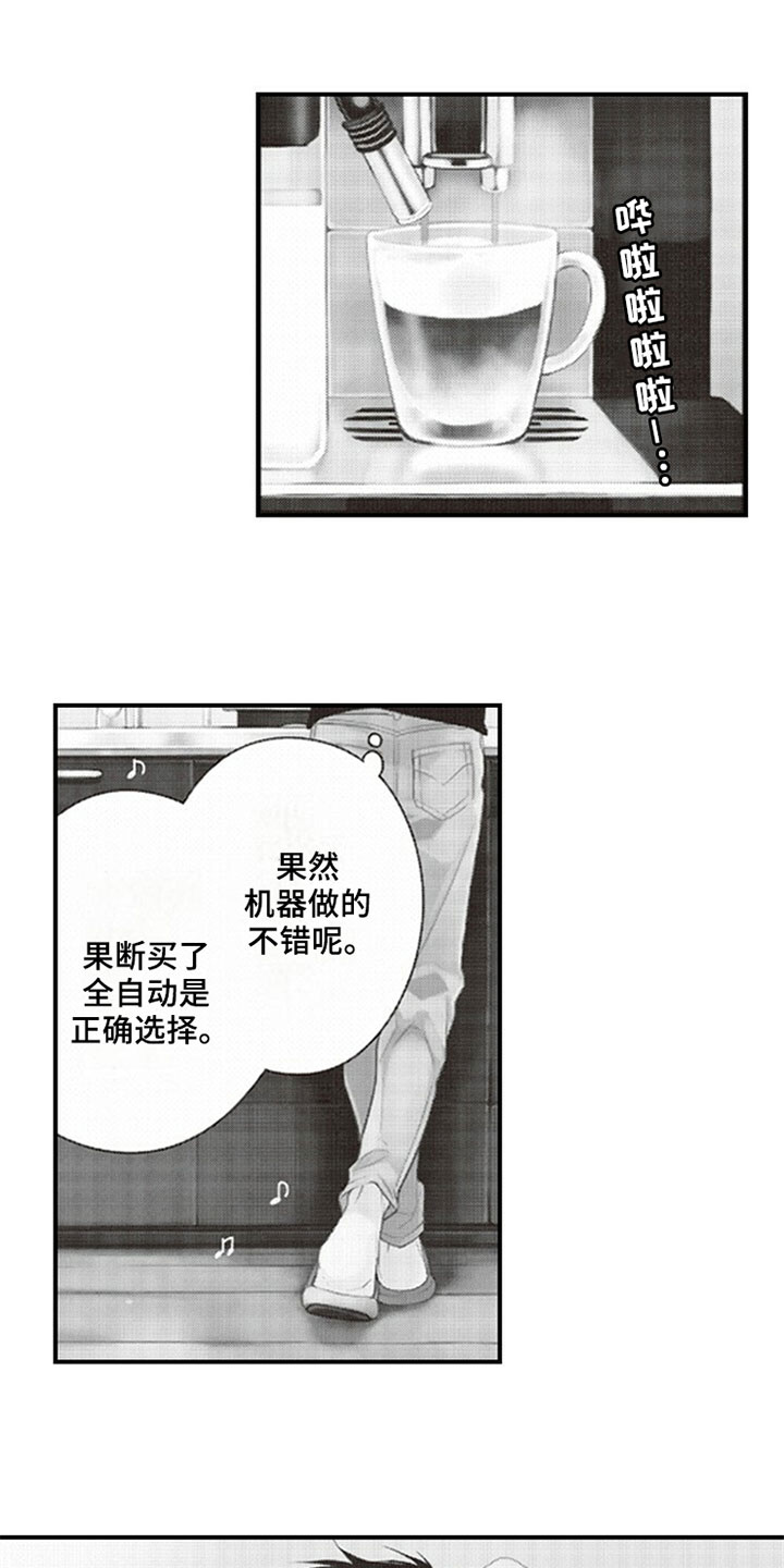 《爱的零距离》漫画最新章节第1章：噪音免费下拉式在线观看章节第【14】张图片