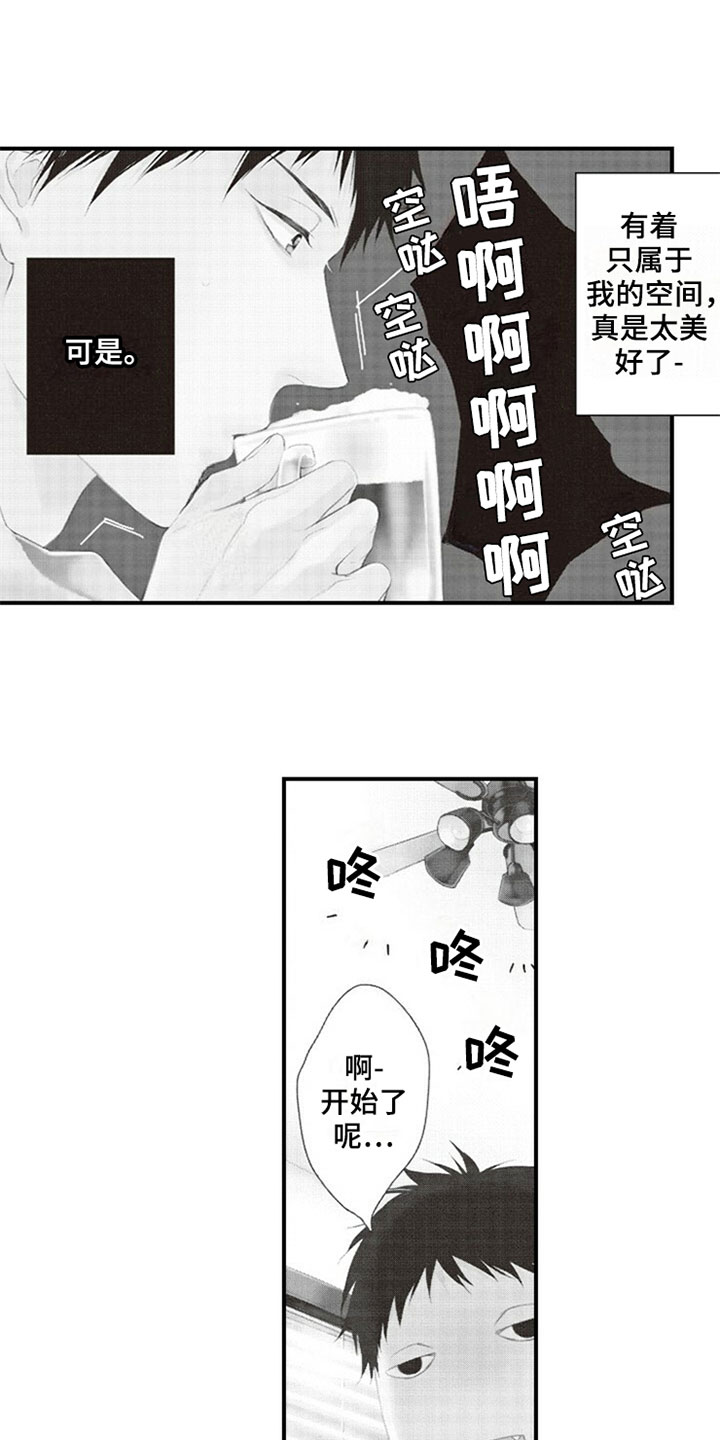 《爱的零距离》漫画最新章节第1章：噪音免费下拉式在线观看章节第【12】张图片