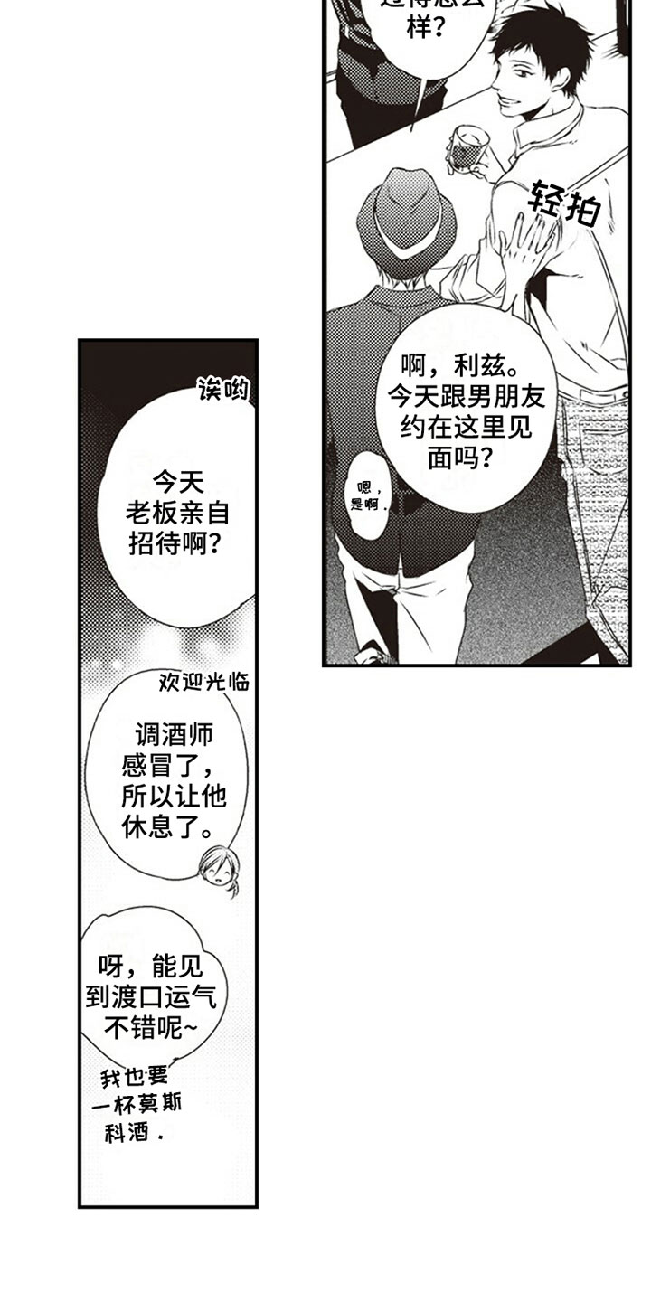 《爱的零距离》漫画最新章节第1章：噪音免费下拉式在线观看章节第【5】张图片