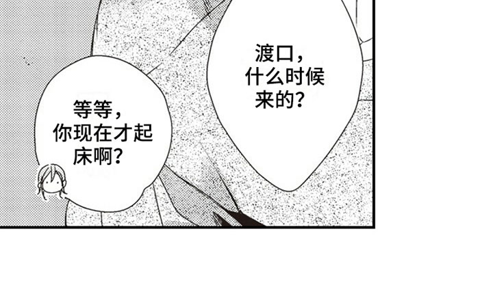 《爱的零距离》漫画最新章节第2章：入住免费下拉式在线观看章节第【1】张图片