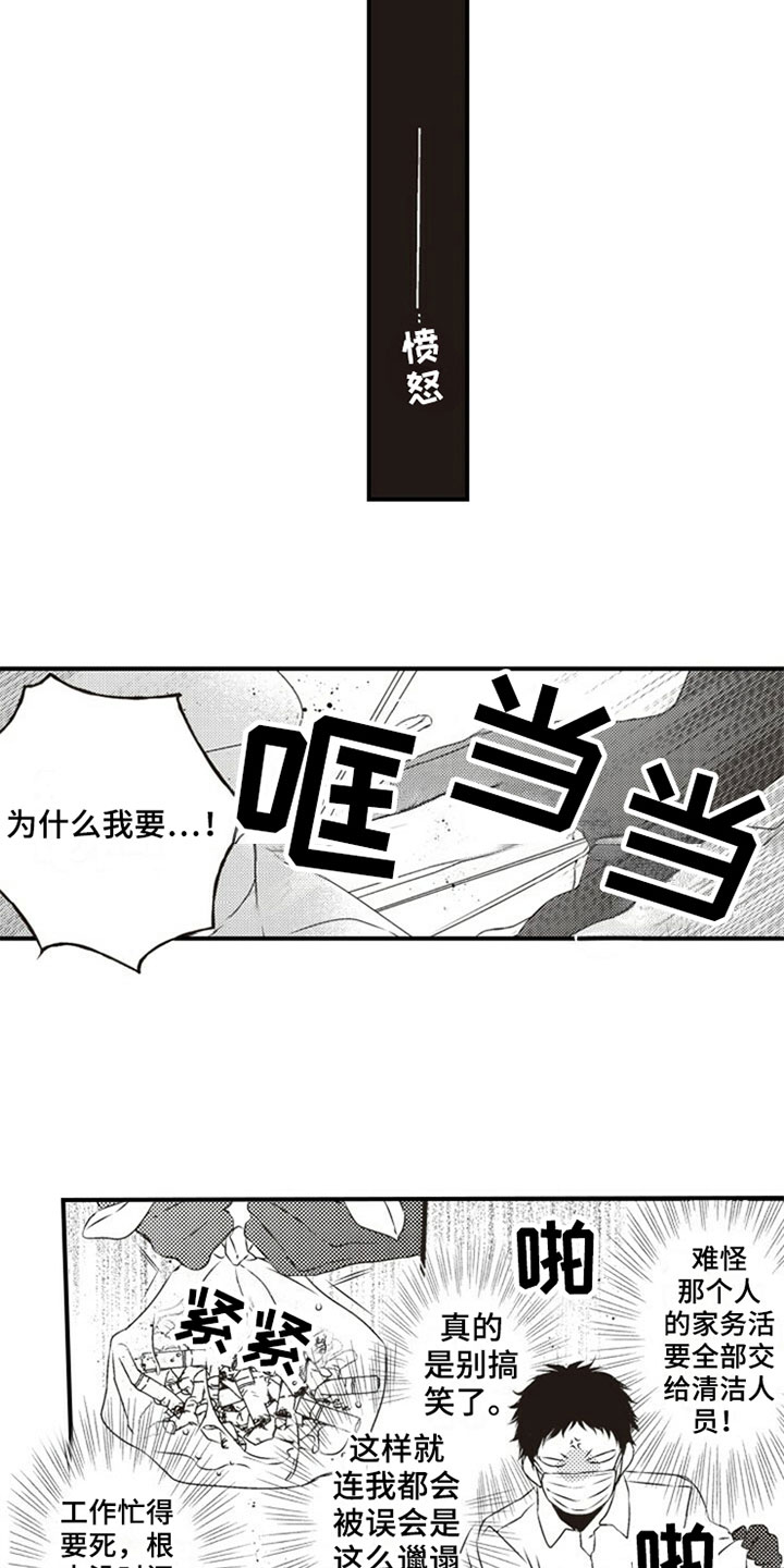 《爱的零距离》漫画最新章节第4章：烦恼免费下拉式在线观看章节第【4】张图片