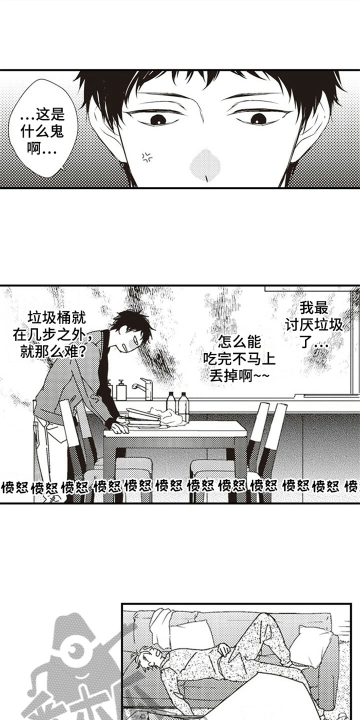 《爱的零距离》漫画最新章节第4章：烦恼免费下拉式在线观看章节第【10】张图片