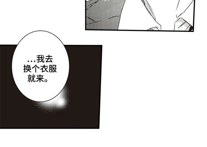 《爱的零距离》漫画最新章节第5章：协商免费下拉式在线观看章节第【1】张图片