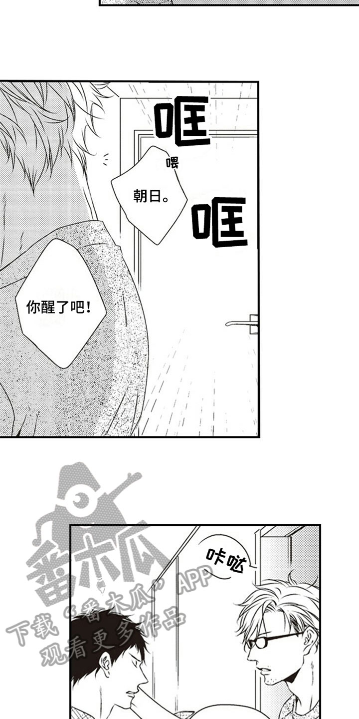 《爱的零距离》漫画最新章节第7章：偷吃免费下拉式在线观看章节第【4】张图片