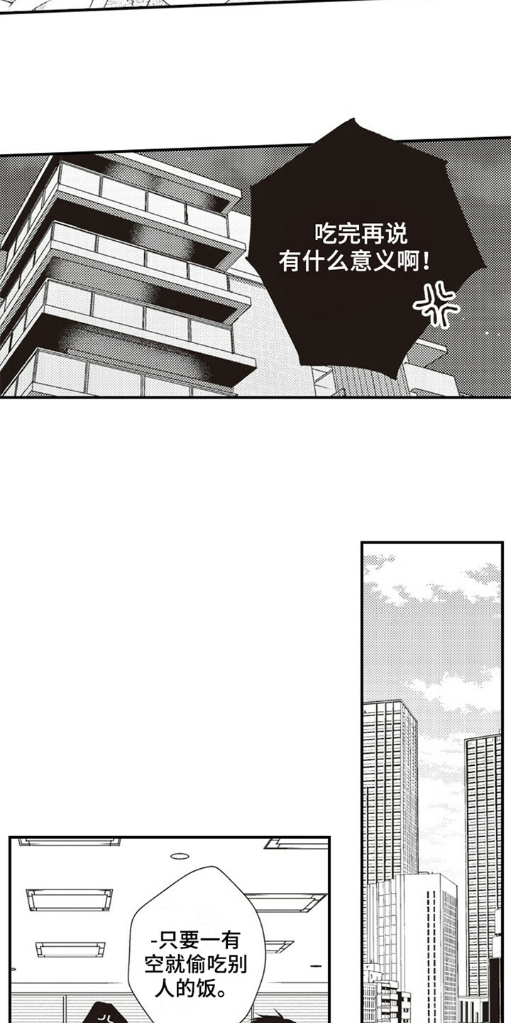 《爱的零距离》漫画最新章节第8章：分配免费下拉式在线观看章节第【4】张图片