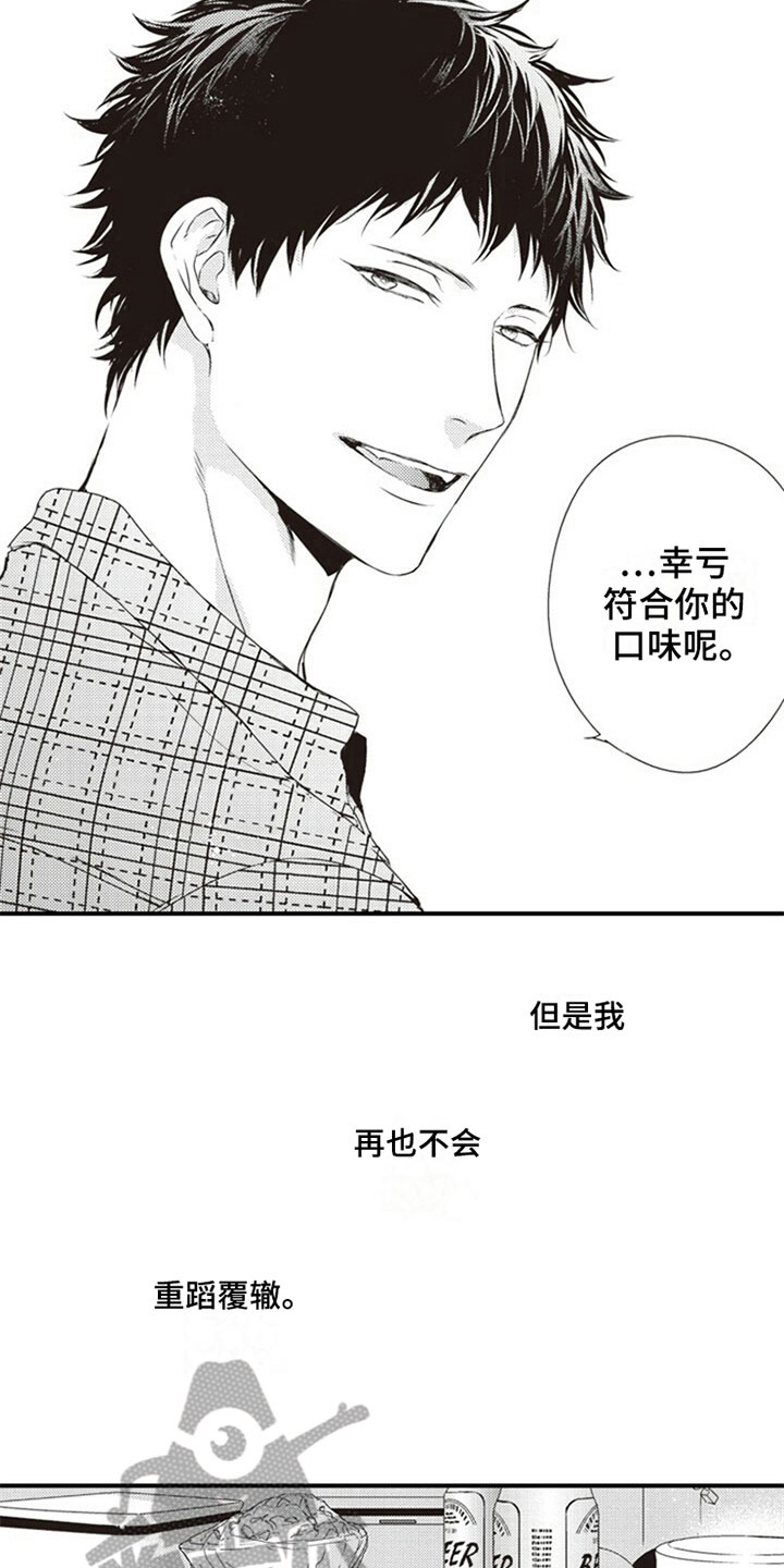 《爱的零距离》漫画最新章节第8章：分配免费下拉式在线观看章节第【8】张图片