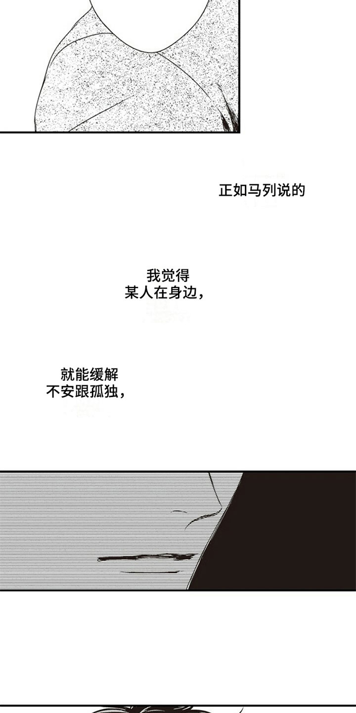 《爱的零距离》漫画最新章节第8章：分配免费下拉式在线观看章节第【9】张图片