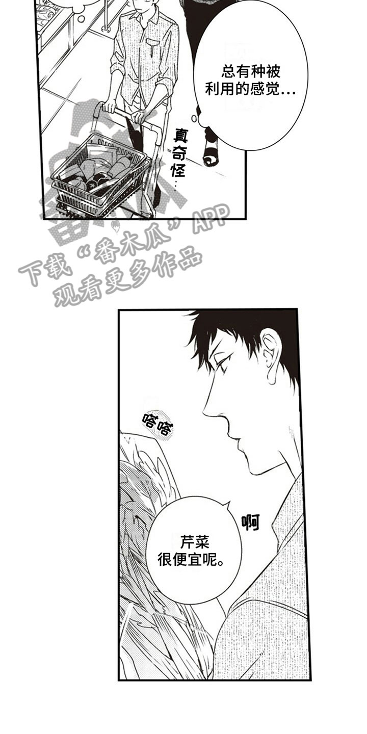 《爱的零距离》漫画最新章节第9章：购物免费下拉式在线观看章节第【3】张图片