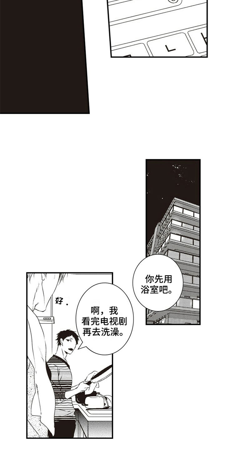 《爱的零距离》漫画最新章节第10章：克服免费下拉式在线观看章节第【3】张图片