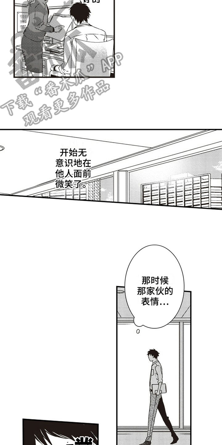 《爱的零距离》漫画最新章节第10章：克服免费下拉式在线观看章节第【11】张图片