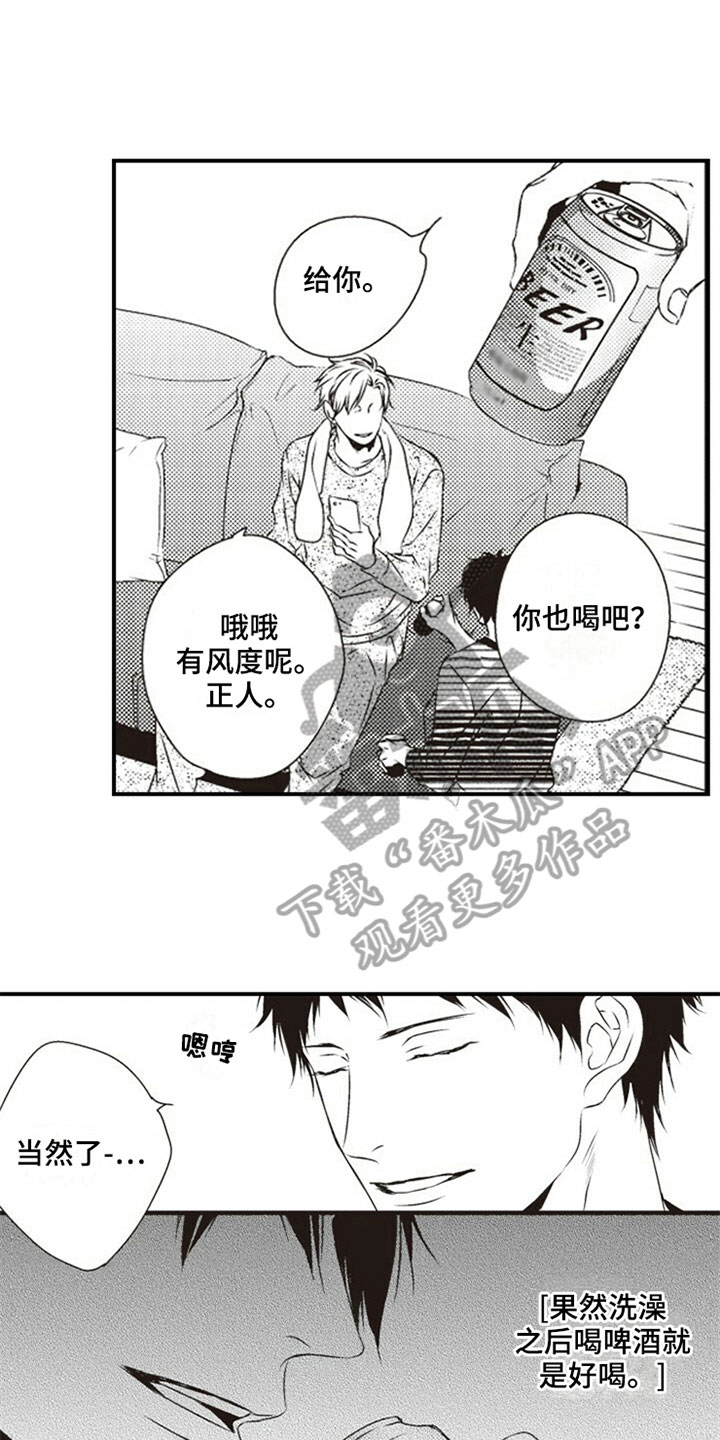 《爱的零距离》漫画最新章节第10章：克服免费下拉式在线观看章节第【2】张图片