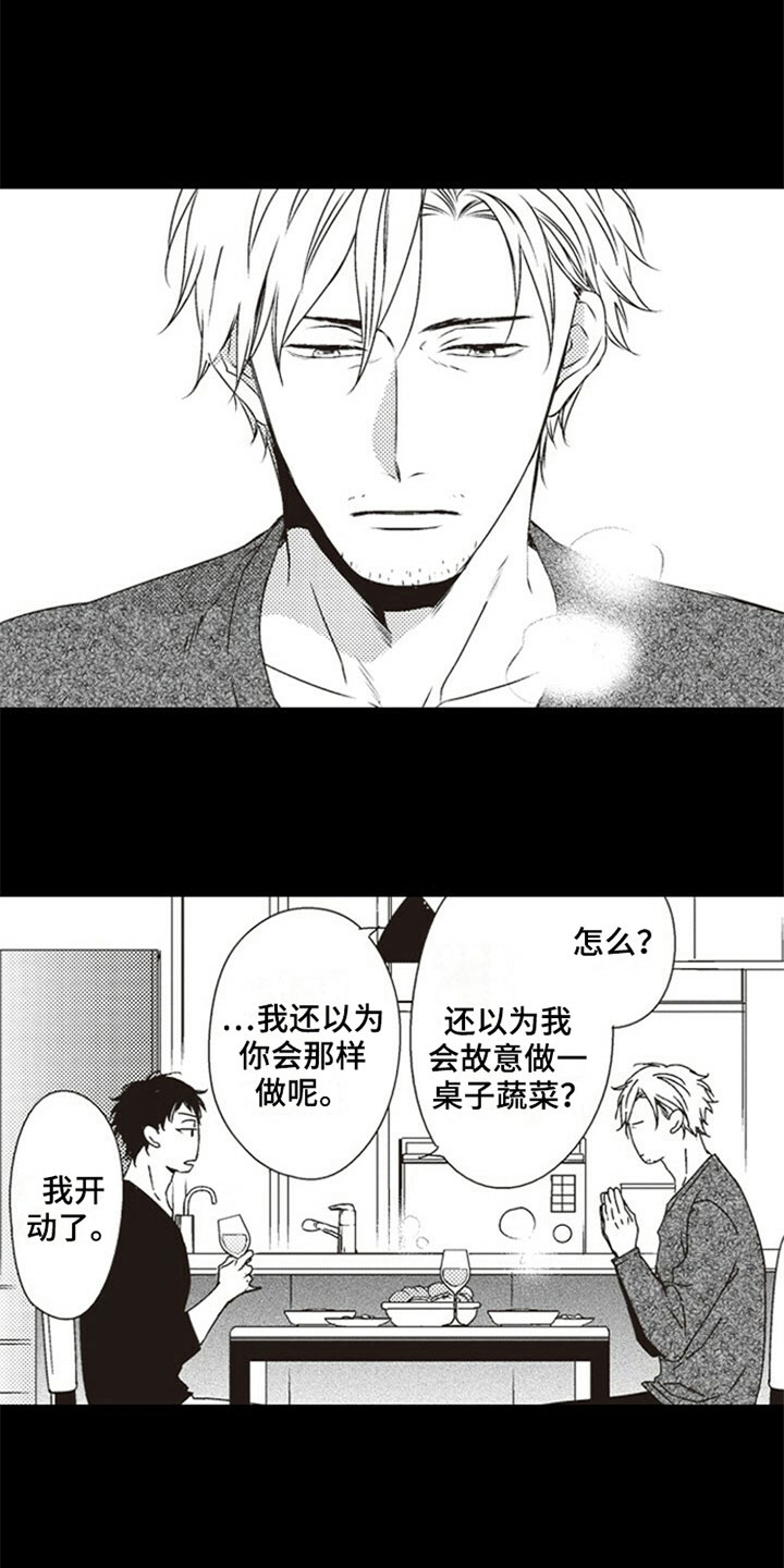 《爱的零距离》漫画最新章节第10章：克服免费下拉式在线观看章节第【9】张图片