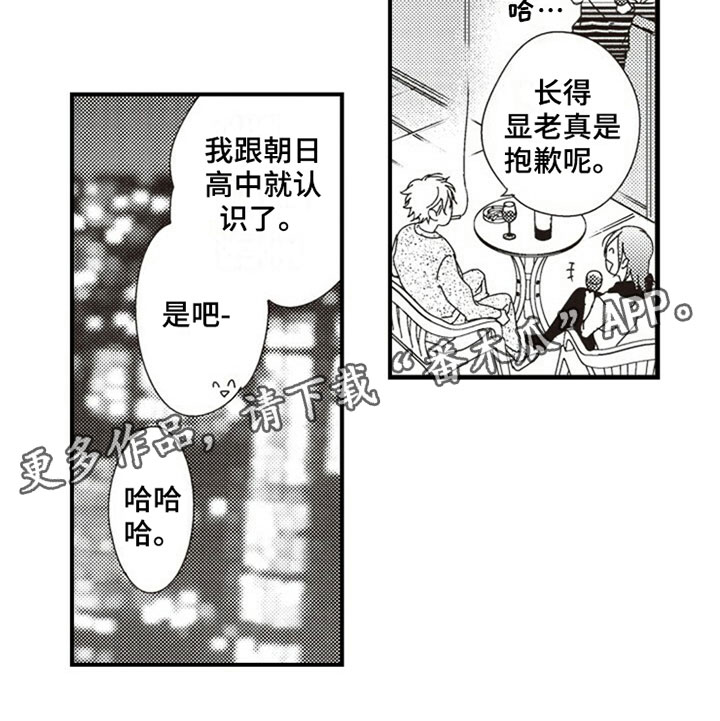 《爱的零距离》漫画最新章节第11章：提议免费下拉式在线观看章节第【1】张图片