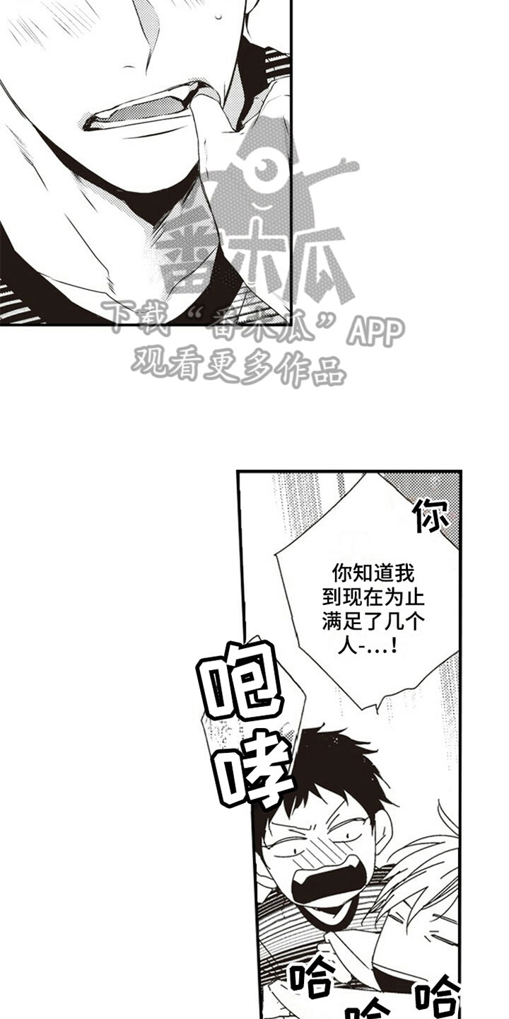 《爱的零距离》漫画最新章节第11章：提议免费下拉式在线观看章节第【5】张图片