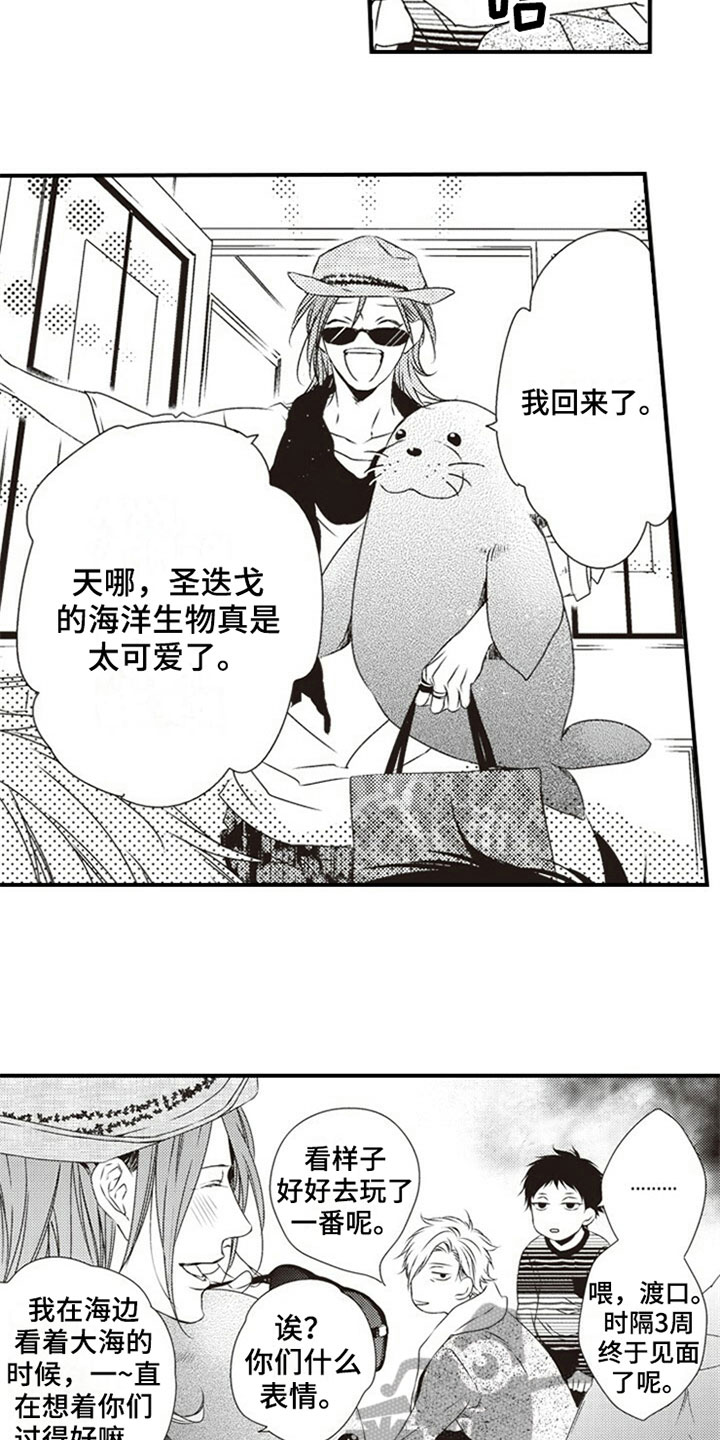 《爱的零距离》漫画最新章节第11章：提议免费下拉式在线观看章节第【4】张图片