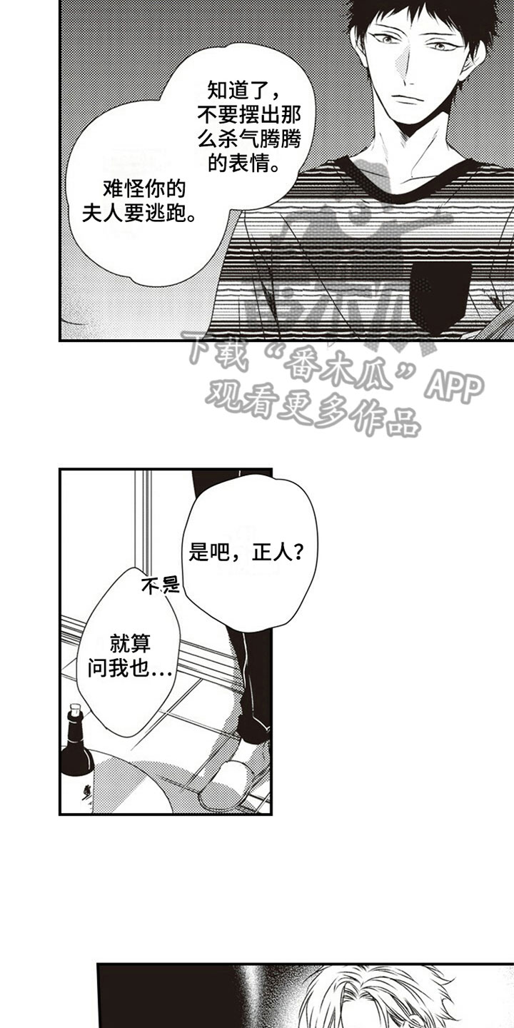 《爱的零距离》漫画最新章节第12章：厉害免费下拉式在线观看章节第【8】张图片