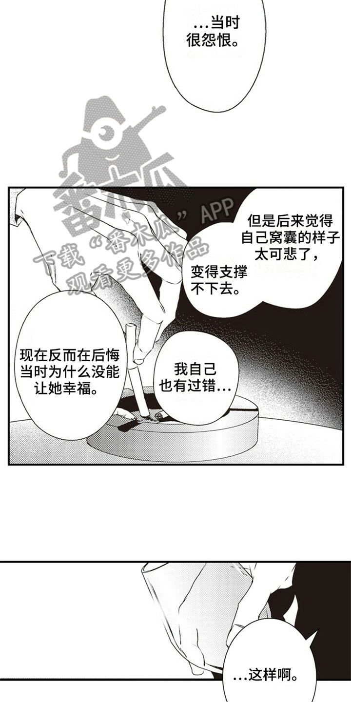 《爱的零距离》漫画最新章节第12章：厉害免费下拉式在线观看章节第【3】张图片