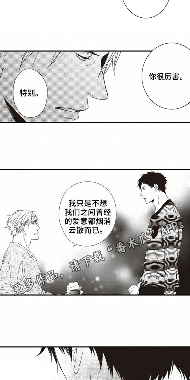 《爱的零距离》漫画最新章节第12章：厉害免费下拉式在线观看章节第【2】张图片