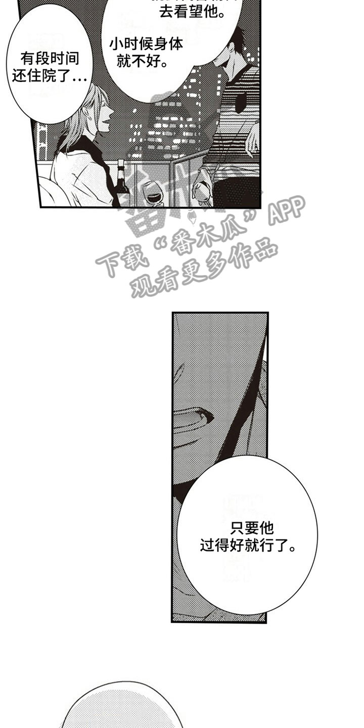 《爱的零距离》漫画最新章节第12章：厉害免费下拉式在线观看章节第【10】张图片