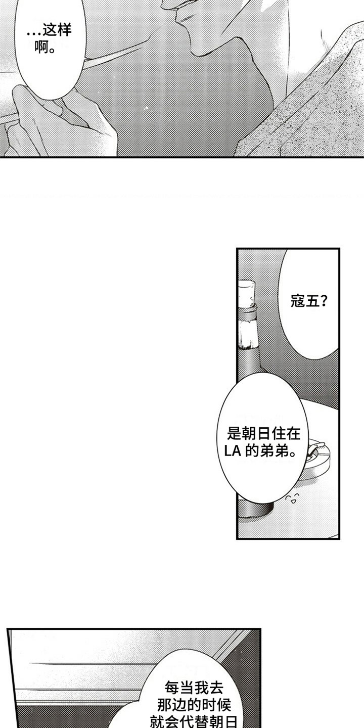 《爱的零距离》漫画最新章节第12章：厉害免费下拉式在线观看章节第【11】张图片