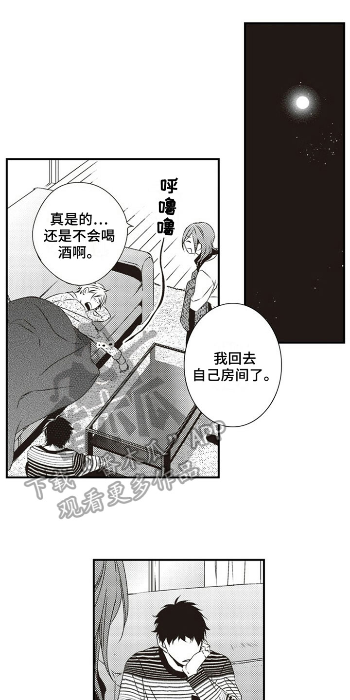 《爱的零距离》漫画最新章节第13章：伤口免费下拉式在线观看章节第【16】张图片