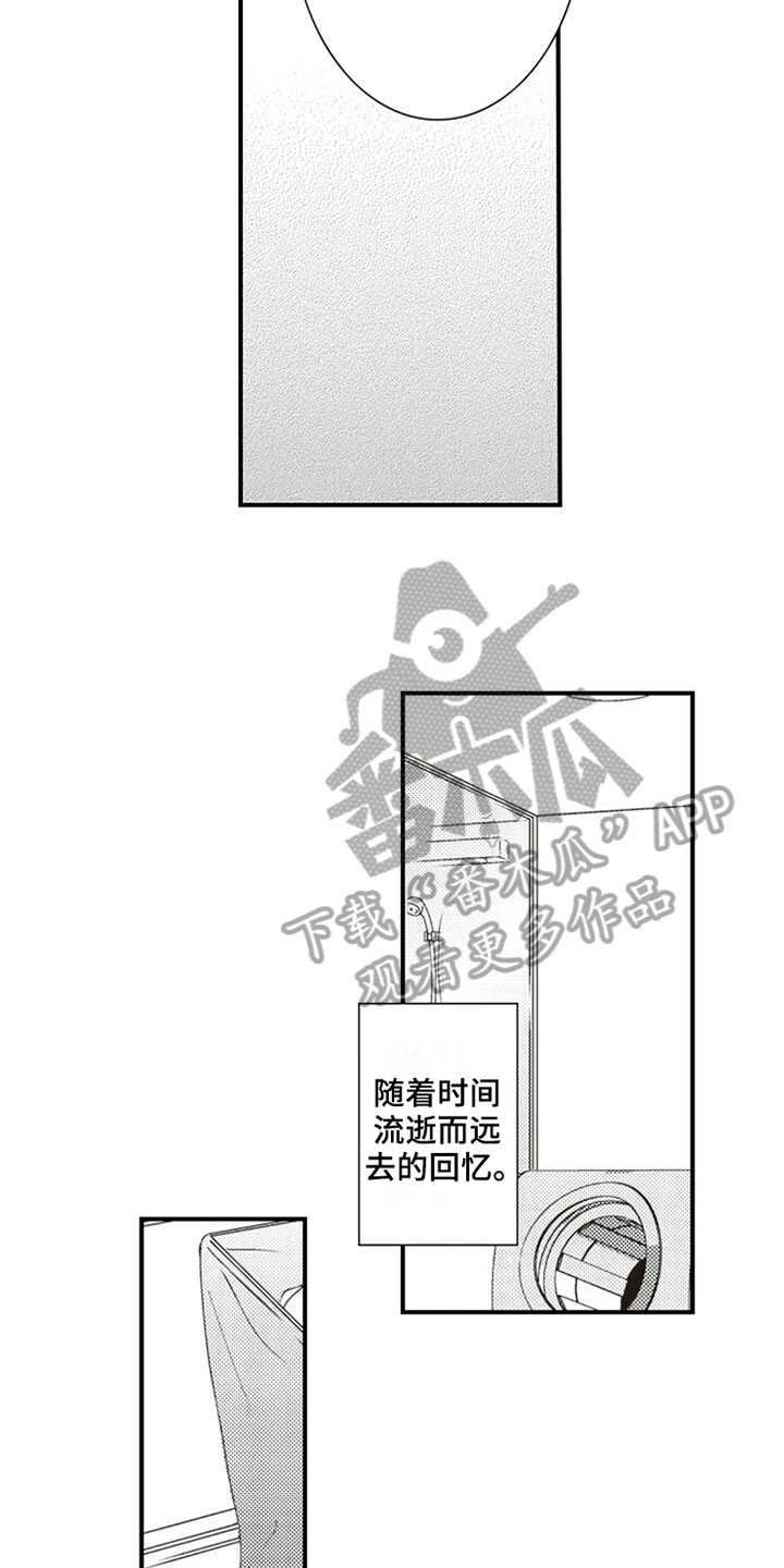 《爱的零距离》漫画最新章节第13章：伤口免费下拉式在线观看章节第【11】张图片