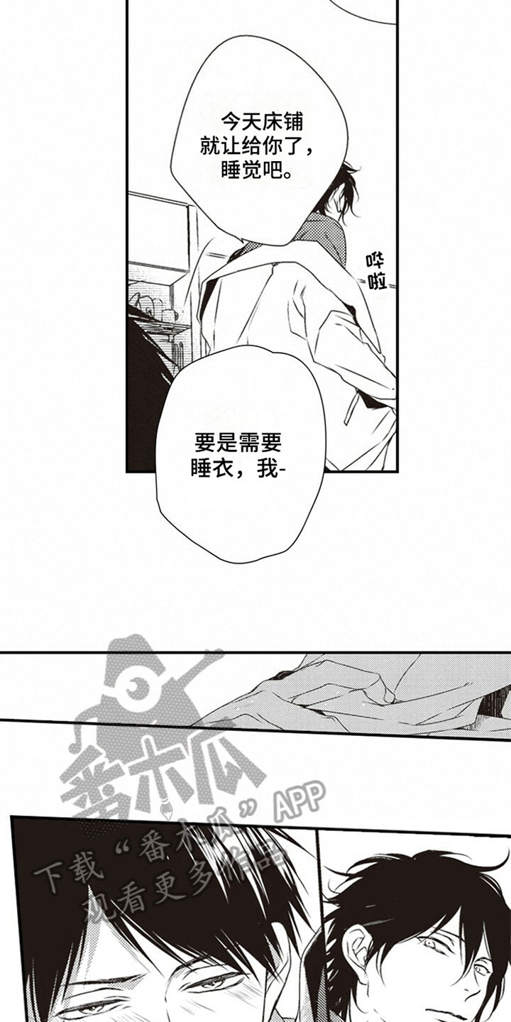 《爱的零距离》漫画最新章节第14章：好感免费下拉式在线观看章节第【3】张图片