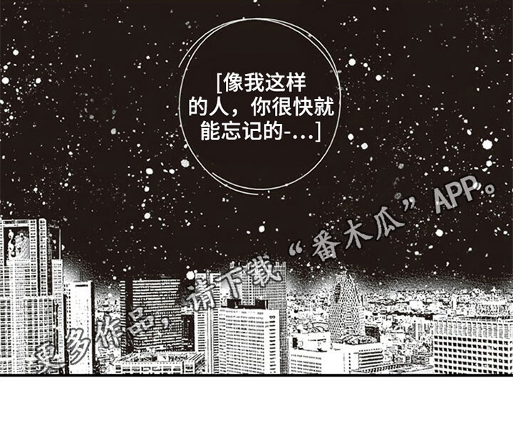 《爱的零距离》漫画最新章节第16章：背叛免费下拉式在线观看章节第【1】张图片