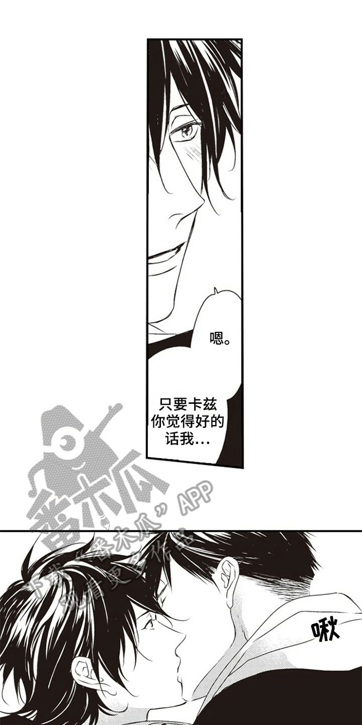 《爱的零距离》漫画最新章节第16章：背叛免费下拉式在线观看章节第【16】张图片