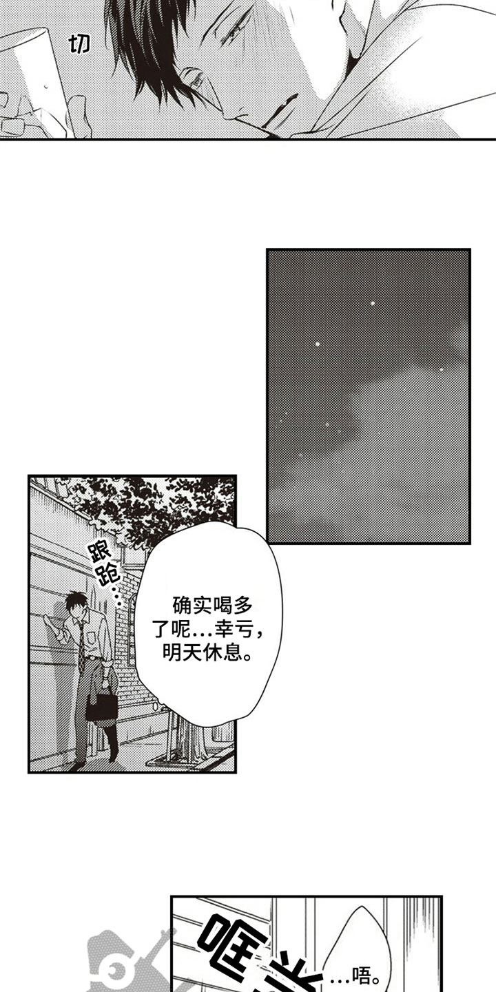 《爱的零距离》漫画最新章节第17章：熟悉免费下拉式在线观看章节第【4】张图片