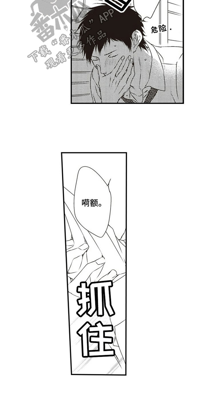 《爱的零距离》漫画最新章节第17章：熟悉免费下拉式在线观看章节第【3】张图片