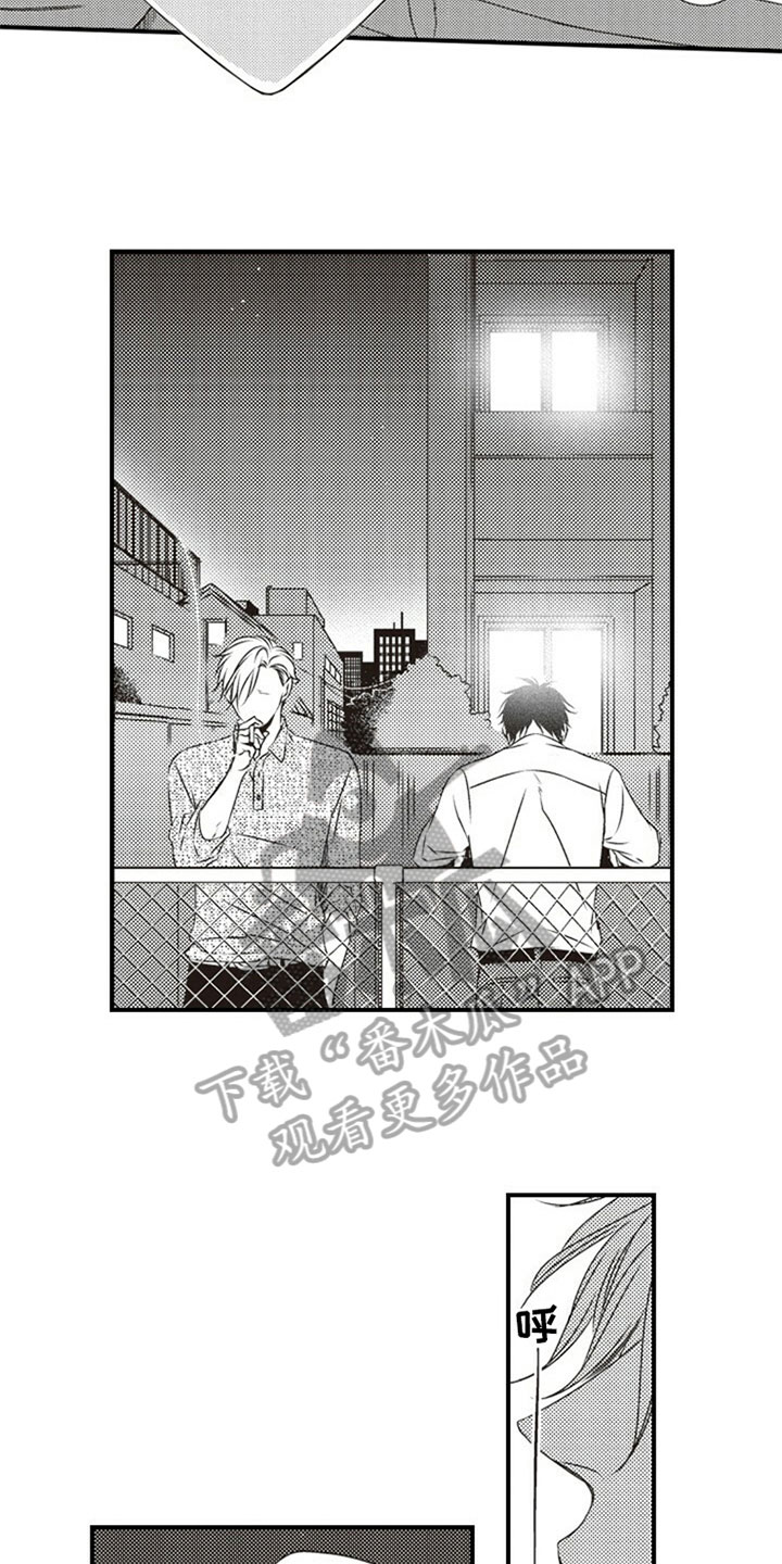 《爱的零距离》漫画最新章节第18章：怨恨免费下拉式在线观看章节第【2】张图片