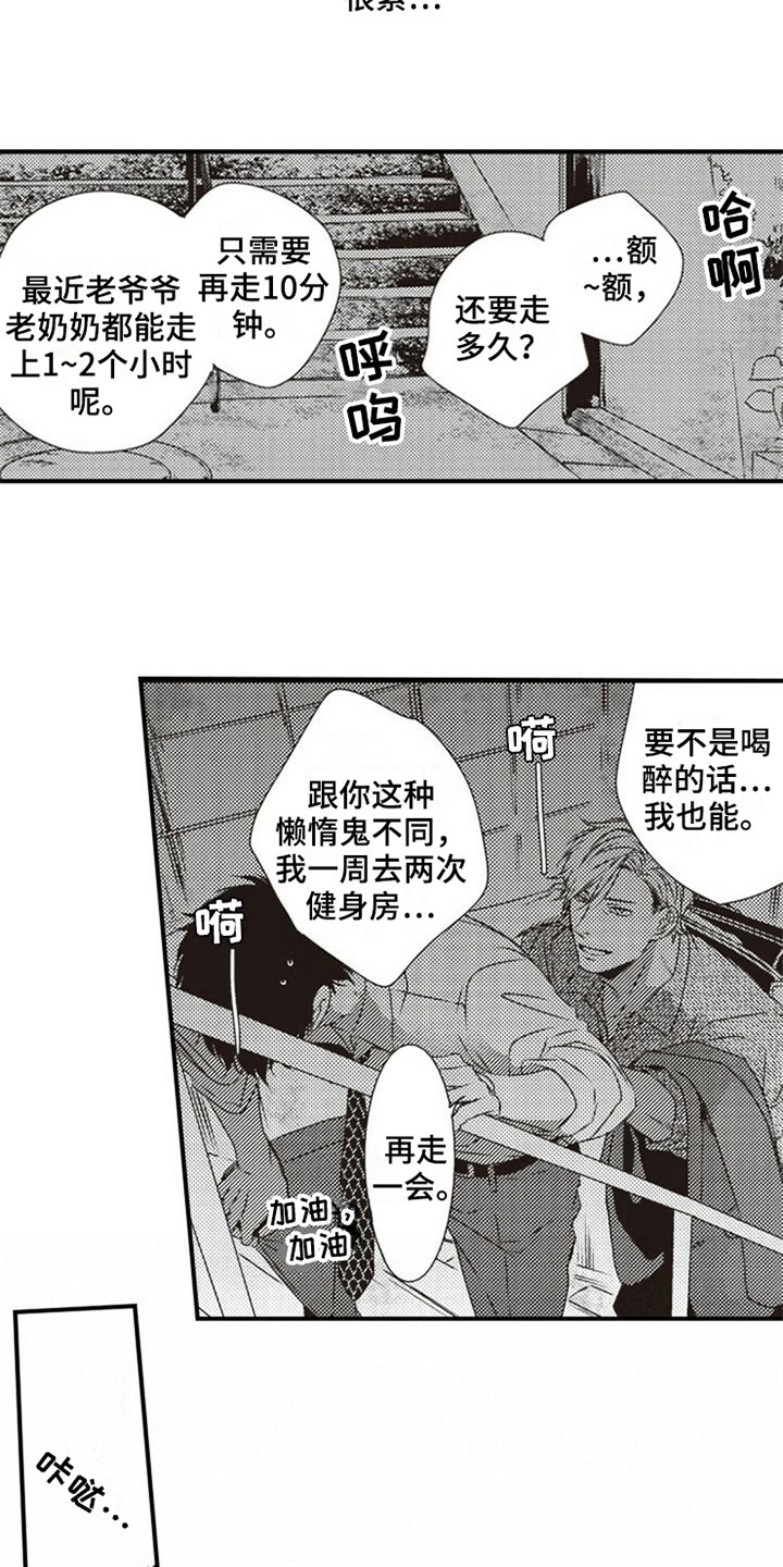 《爱的零距离》漫画最新章节第18章：怨恨免费下拉式在线观看章节第【11】张图片