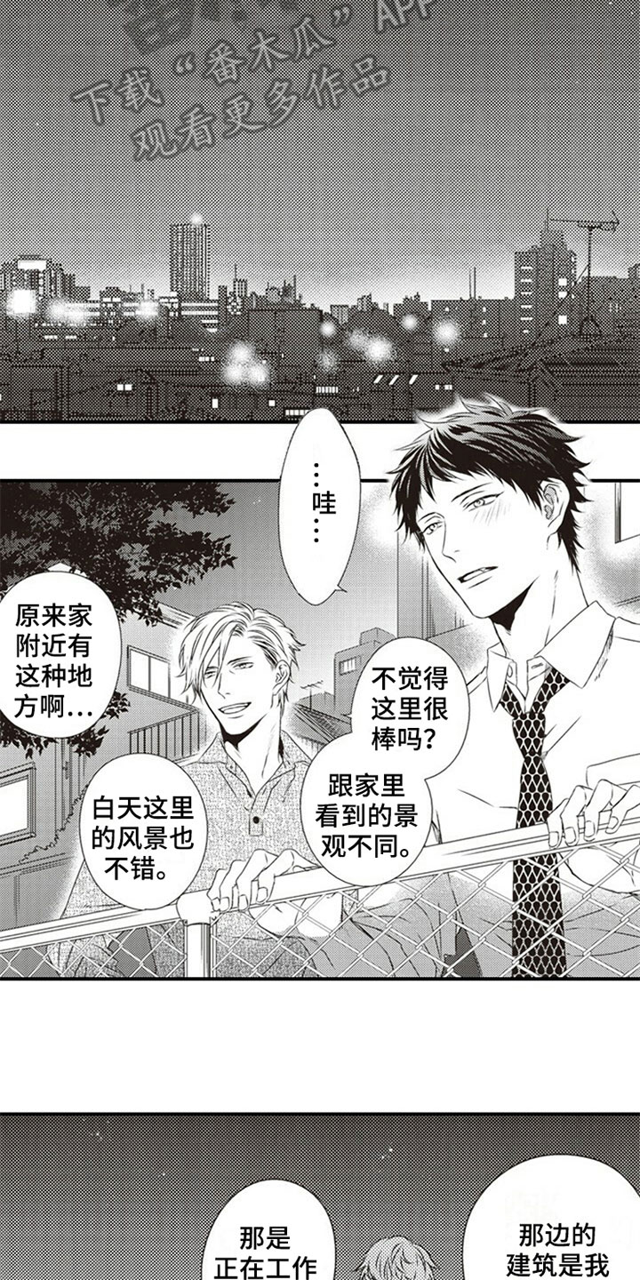 《爱的零距离》漫画最新章节第18章：怨恨免费下拉式在线观看章节第【9】张图片