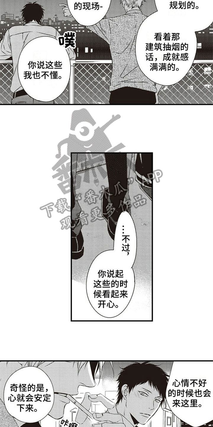 《爱的零距离》漫画最新章节第18章：怨恨免费下拉式在线观看章节第【8】张图片