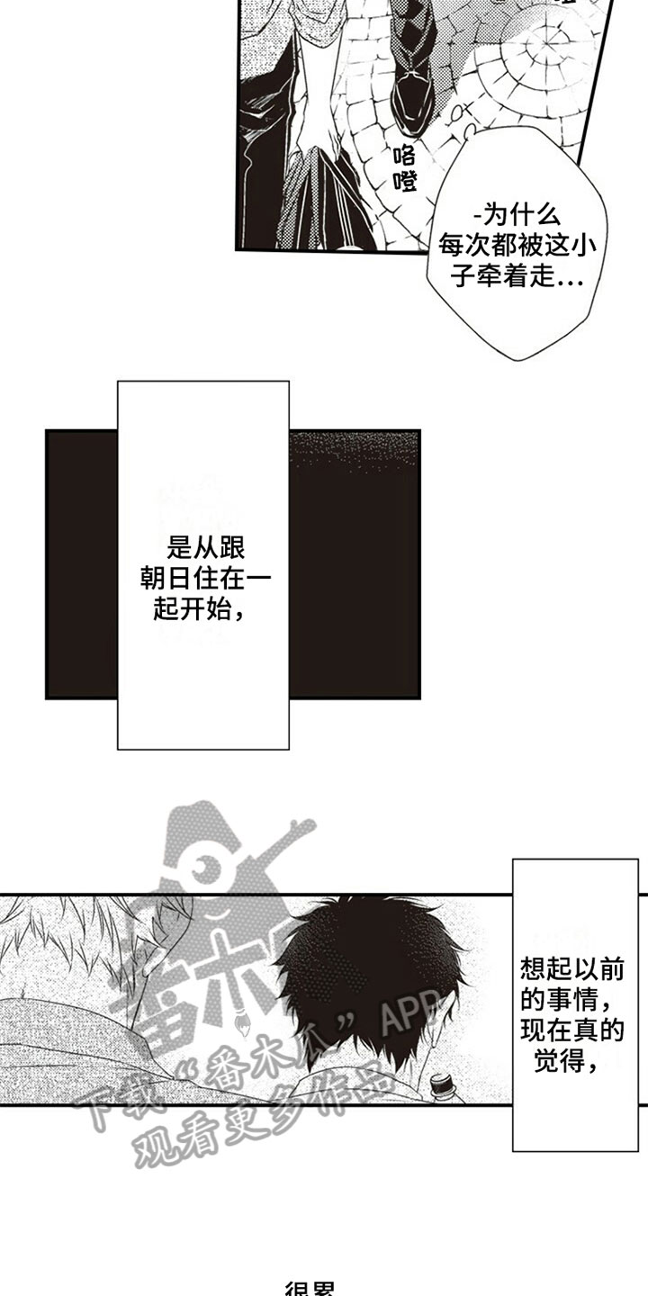 《爱的零距离》漫画最新章节第18章：怨恨免费下拉式在线观看章节第【12】张图片