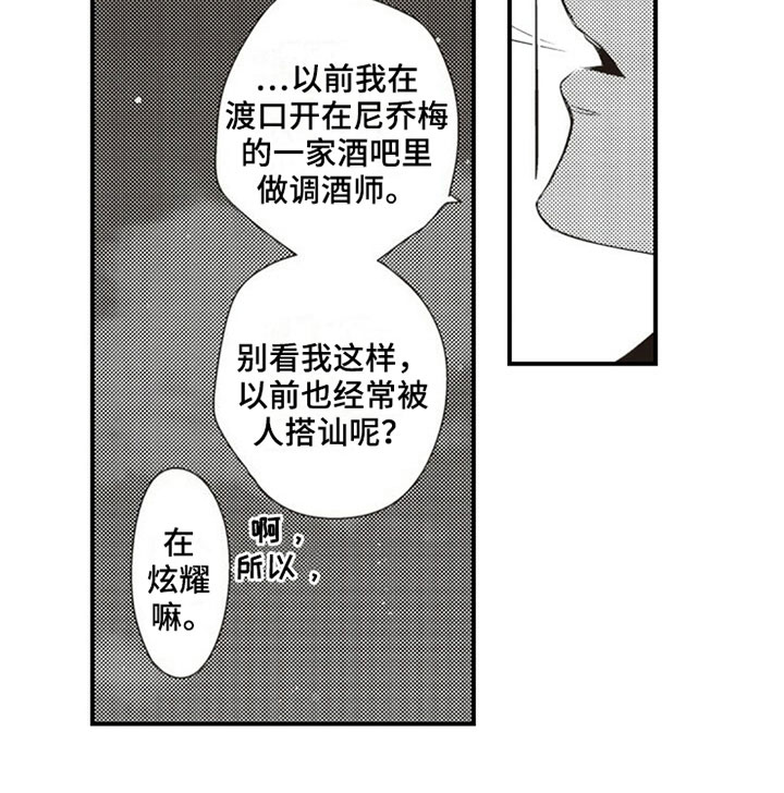 《爱的零距离》漫画最新章节第18章：怨恨免费下拉式在线观看章节第【1】张图片