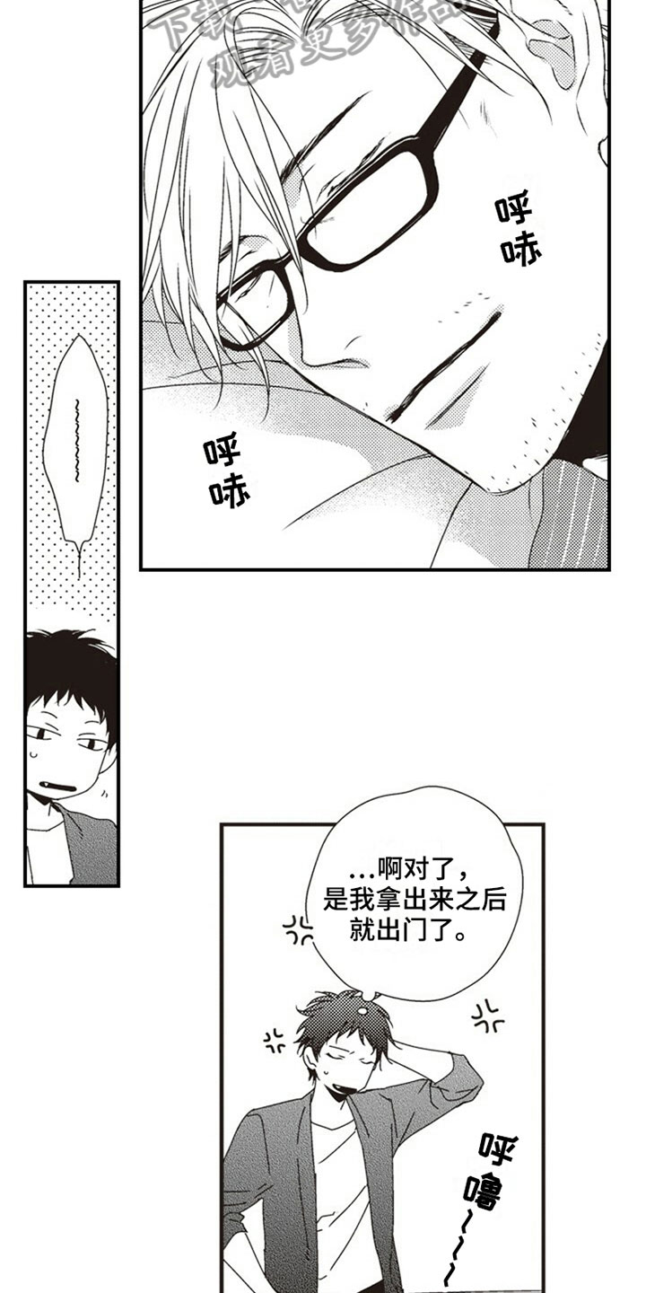 《爱的零距离》漫画最新章节第20章：邋遢免费下拉式在线观看章节第【4】张图片