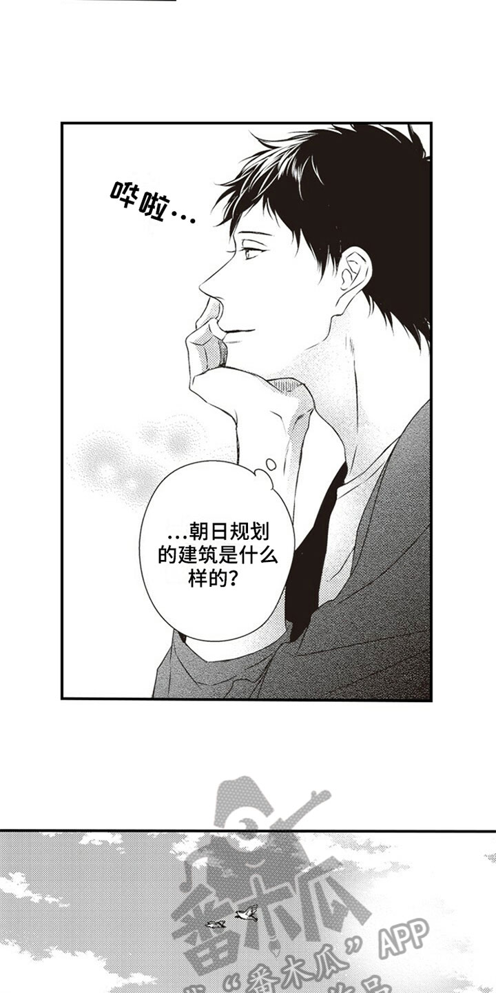 《爱的零距离》漫画最新章节第20章：邋遢免费下拉式在线观看章节第【8】张图片