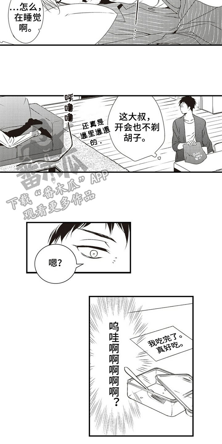 《爱的零距离》漫画最新章节第20章：邋遢免费下拉式在线观看章节第【6】张图片