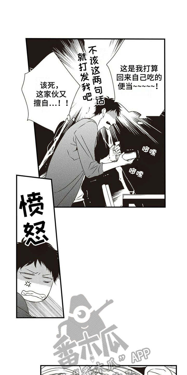 《爱的零距离》漫画最新章节第20章：邋遢免费下拉式在线观看章节第【5】张图片