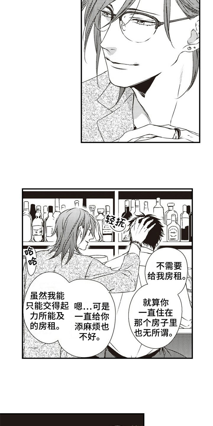 《爱的零距离》漫画最新章节第21章：难以分开免费下拉式在线观看章节第【9】张图片