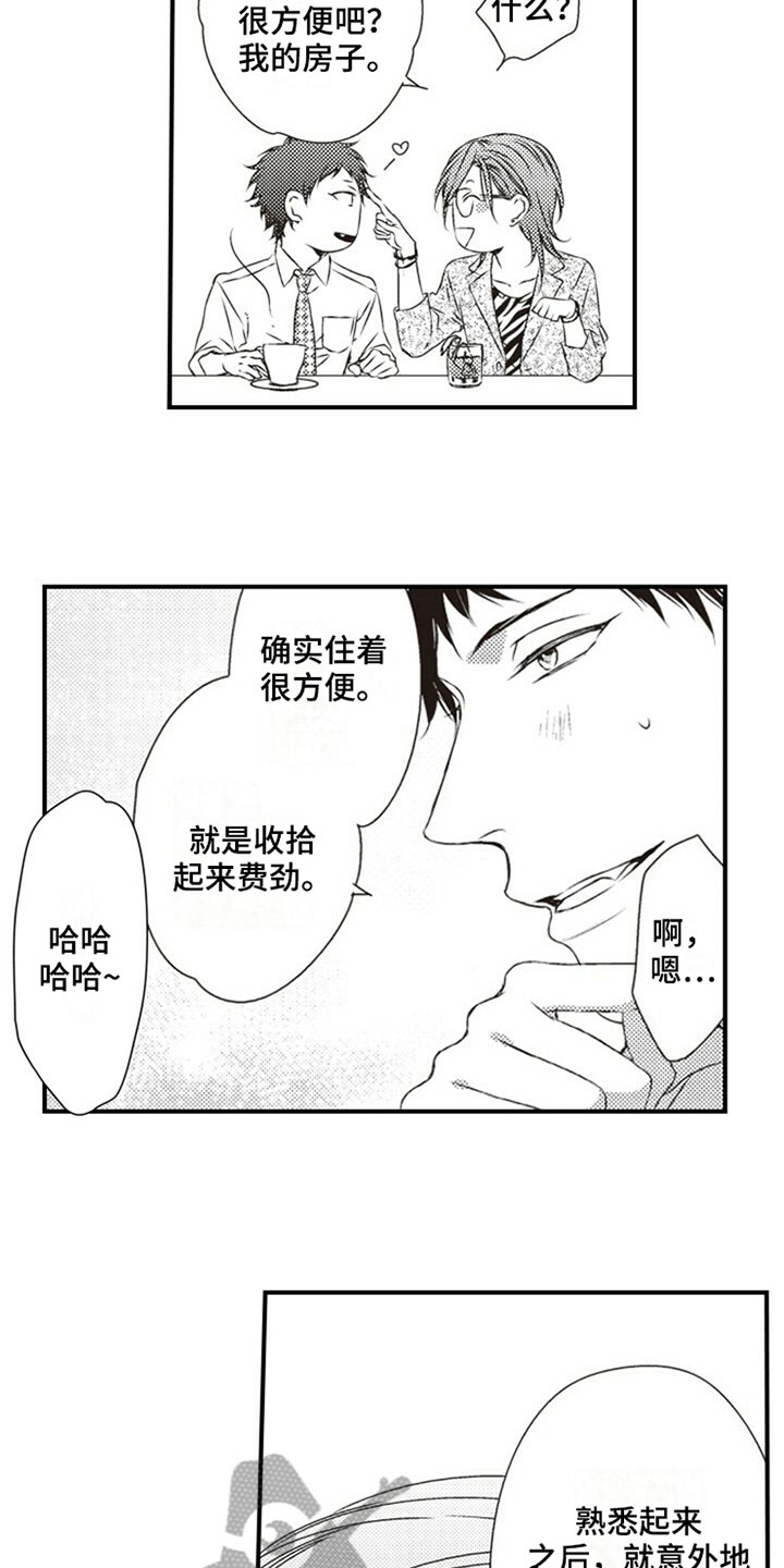 《爱的零距离》漫画最新章节第21章：难以分开免费下拉式在线观看章节第【7】张图片