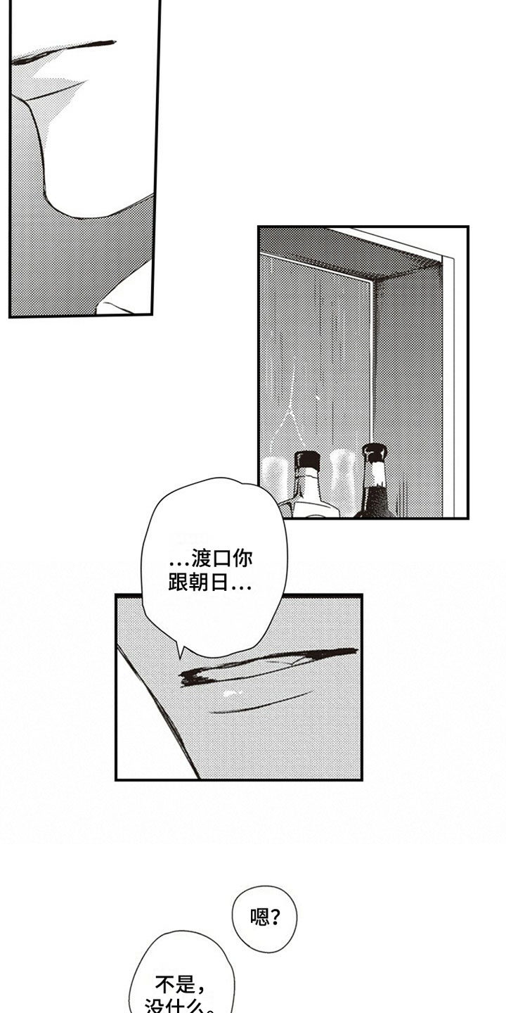 《爱的零距离》漫画最新章节第21章：难以分开免费下拉式在线观看章节第【5】张图片