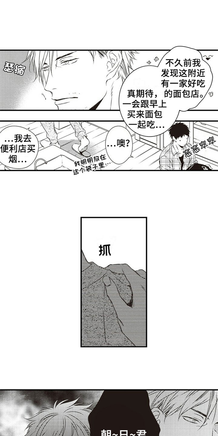 《爱的零距离》漫画最新章节第22章：否认免费下拉式在线观看章节第【13】张图片