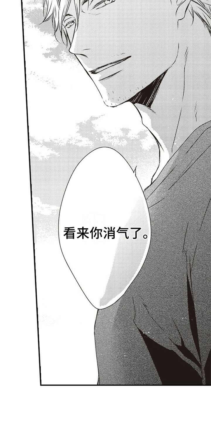 《爱的零距离》漫画最新章节第22章：否认免费下拉式在线观看章节第【6】张图片