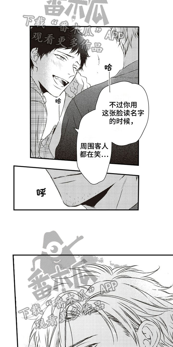 《爱的零距离》漫画最新章节第22章：否认免费下拉式在线观看章节第【7】张图片