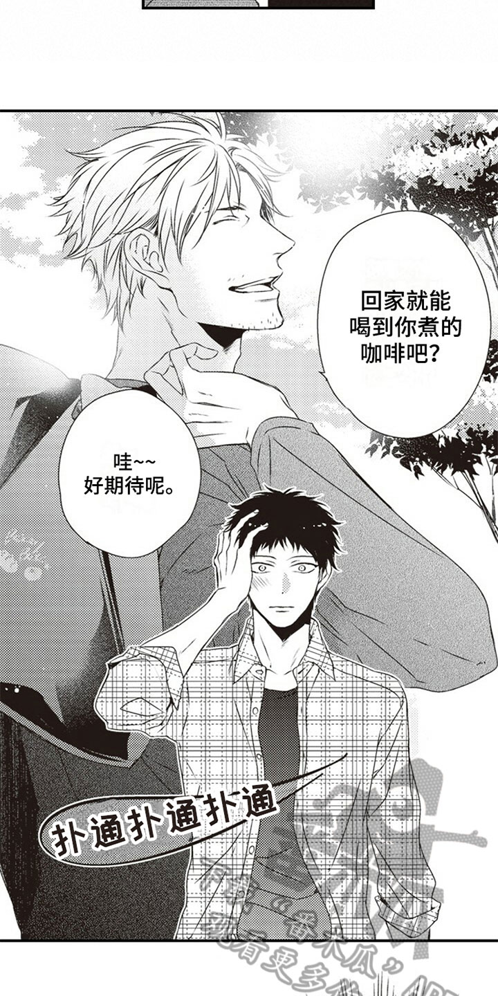 《爱的零距离》漫画最新章节第22章：否认免费下拉式在线观看章节第【3】张图片